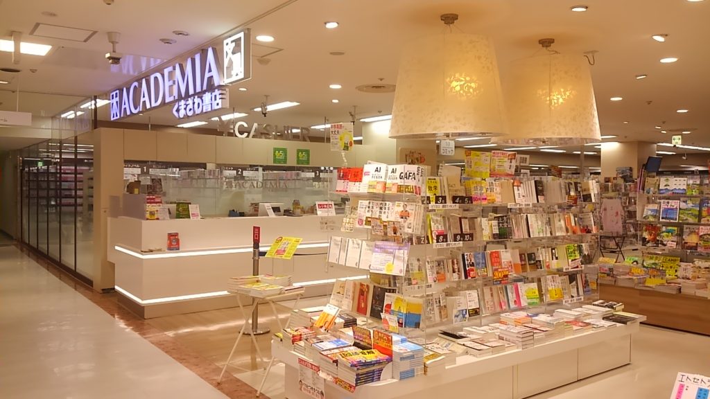 津田沼の本屋で大きいおすすめの店舗はどこ？早朝や深夜遅い時間はやってる？営業時間まとめ！