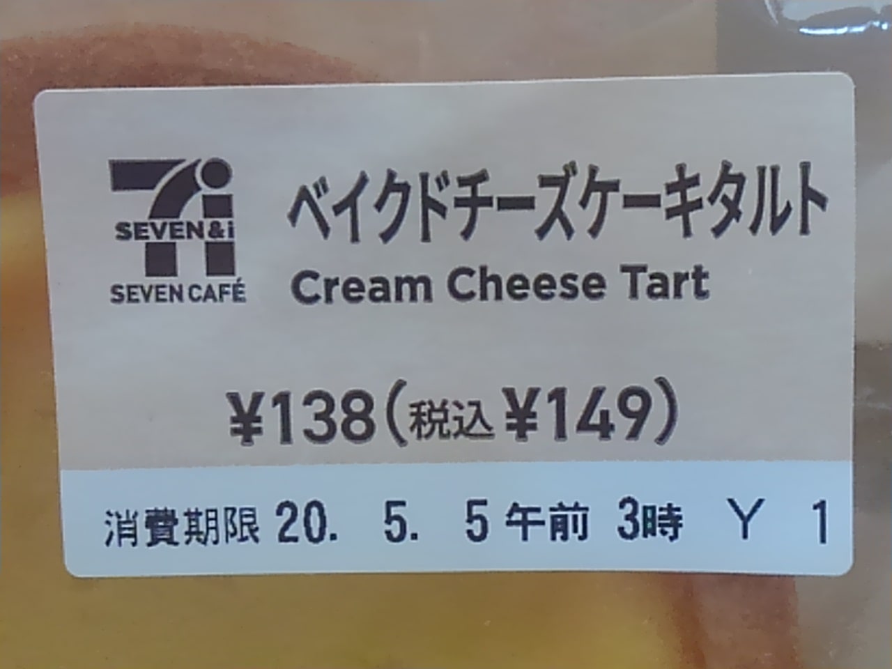 セブンイレブンのベイクドチーズケーキタルトの感想・口コミ・カロリー・値段