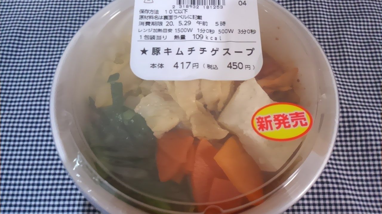 ローソンの豚キムチチゲスープの感想・口コミ・カロリー・値段