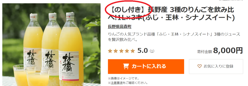ふるさと納税でお中元やお歳暮を贈ったら失礼になる ばれるのかバレないのか調査しました