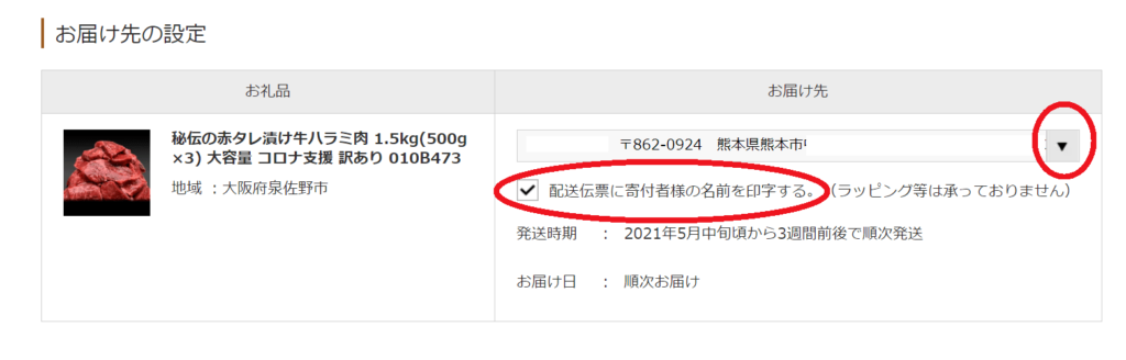 ふるさと納税でお中元やお歳暮を贈ったら失礼になる ばれるのかバレないのか調査しました